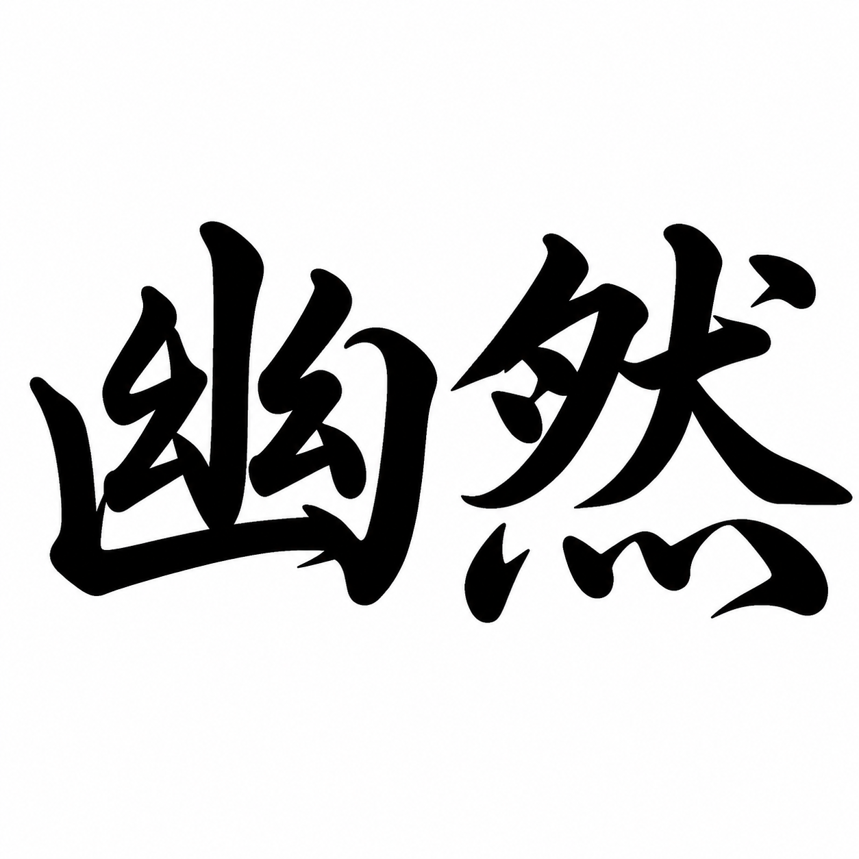 Ikebana Yuzen